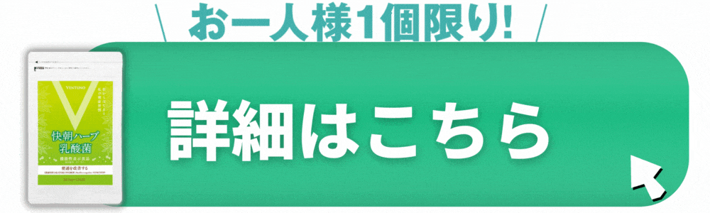 お一人様1個限り!詳細はこちら